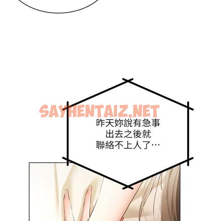 查看漫画穿入VR成為性域獵人 - 第50話-幹嘛那麼驚慌? - sayhentaiz.net中的2927399图片