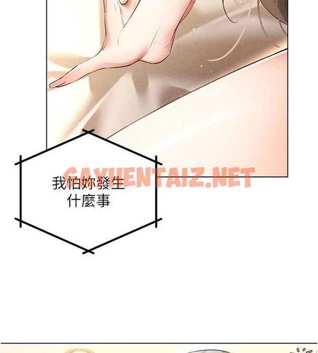 查看漫画穿入VR成為性域獵人 - 第50話-幹嘛那麼驚慌? - sayhentaiz.net中的2927400图片