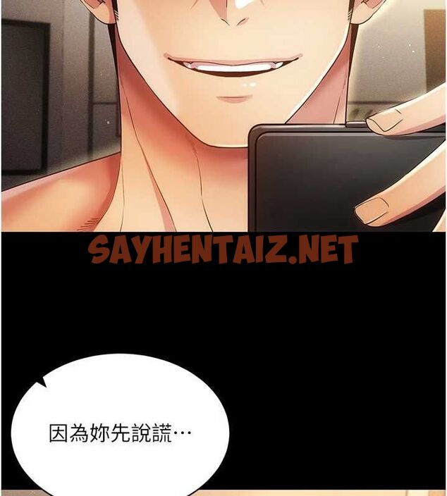 查看漫画穿入VR成為性域獵人 - 第50話-幹嘛那麼驚慌? - sayhentaiz.net中的2927418图片