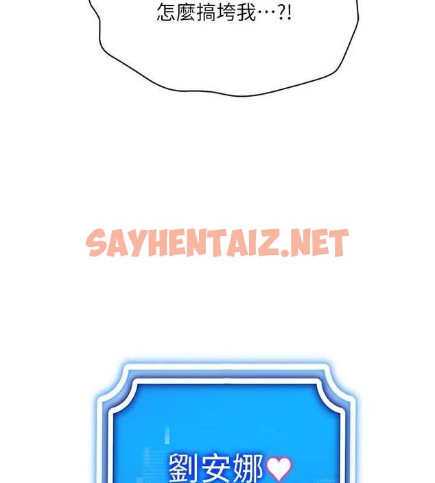 查看漫画穿入VR成為性域獵人 - 第50話-幹嘛那麼驚慌? - sayhentaiz.net中的2927432图片