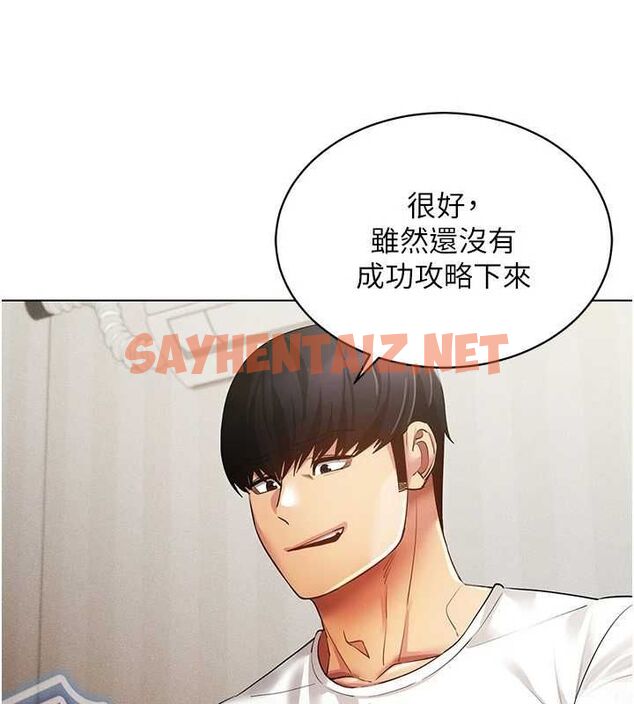 查看漫画穿入VR成為性域獵人 - 第50話-幹嘛那麼驚慌? - sayhentaiz.net中的2927435图片