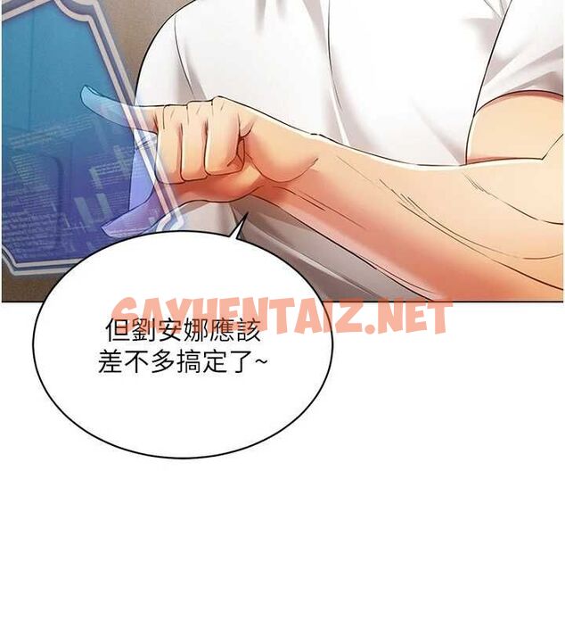 查看漫画穿入VR成為性域獵人 - 第50話-幹嘛那麼驚慌? - sayhentaiz.net中的2927436图片