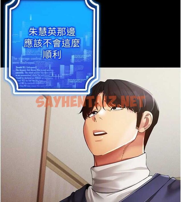 查看漫画穿入VR成為性域獵人 - 第50話-幹嘛那麼驚慌? - sayhentaiz.net中的2927444图片