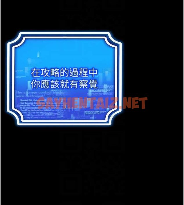 查看漫画穿入VR成為性域獵人 - 第50話-幹嘛那麼驚慌? - sayhentaiz.net中的2927446图片