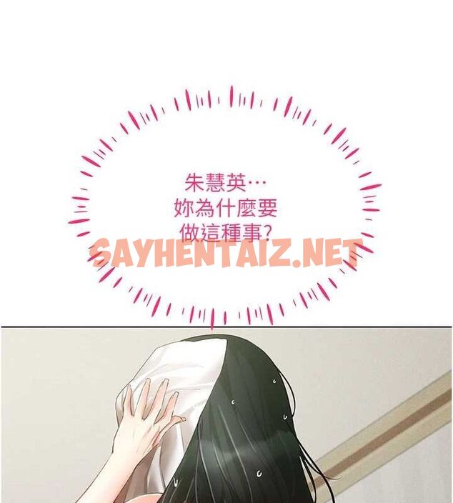 查看漫画穿入VR成為性域獵人 - 第50話-幹嘛那麼驚慌? - sayhentaiz.net中的2927453图片