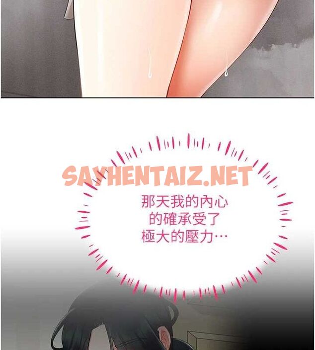 查看漫画穿入VR成為性域獵人 - 第50話-幹嘛那麼驚慌? - sayhentaiz.net中的2927455图片