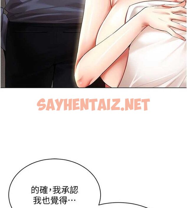 查看漫画穿入VR成為性域獵人 - 第50話-幹嘛那麼驚慌? - sayhentaiz.net中的2927468图片