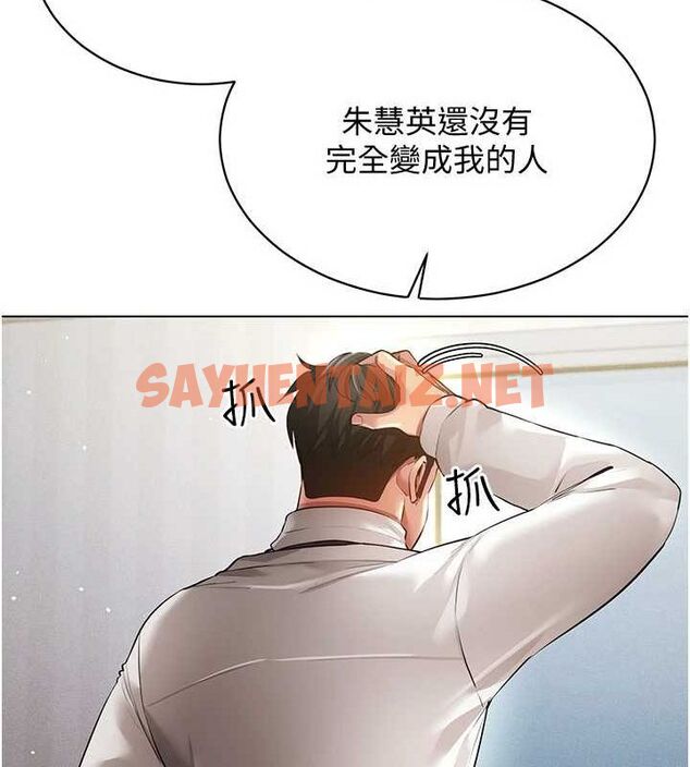 查看漫画穿入VR成為性域獵人 - 第50話-幹嘛那麼驚慌? - sayhentaiz.net中的2927469图片