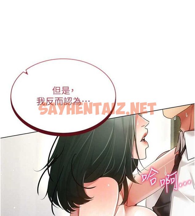 查看漫画穿入VR成為性域獵人 - 第50話-幹嘛那麼驚慌? - sayhentaiz.net中的2927471图片