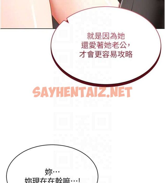 查看漫画穿入VR成為性域獵人 - 第50話-幹嘛那麼驚慌? - sayhentaiz.net中的2927473图片