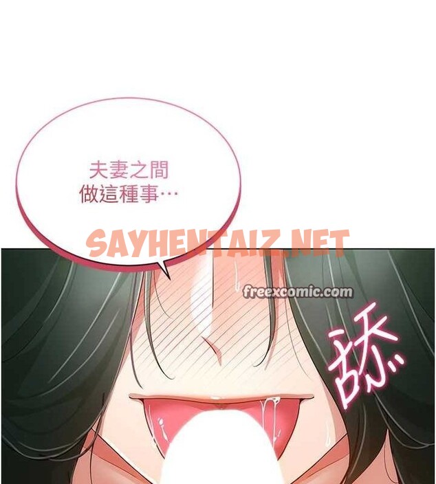 查看漫画穿入VR成為性域獵人 - 第50話-幹嘛那麼驚慌? - sayhentaiz.net中的2927477图片