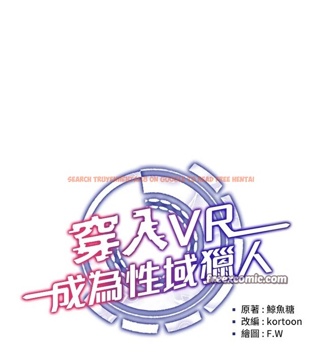 查看漫画穿入VR成為性域獵人 - 第51話-要到床上嗎?還是直接處理? - sayhentaiz.net中的2954460图片