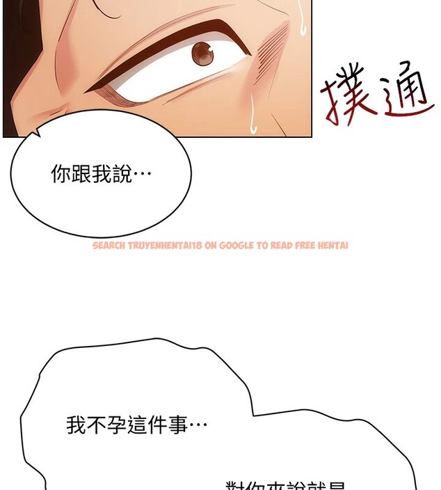 查看漫画穿入VR成為性域獵人 - 第51話-要到床上嗎?還是直接處理? - sayhentaiz.net中的2954516图片