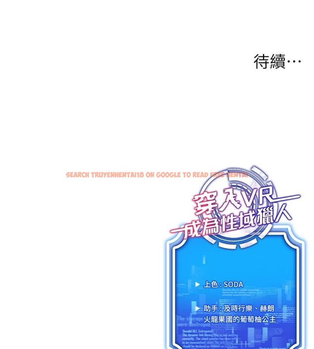 查看漫画穿入VR成為性域獵人 - 第51話-要到床上嗎?還是直接處理? - sayhentaiz.net中的2954570图片