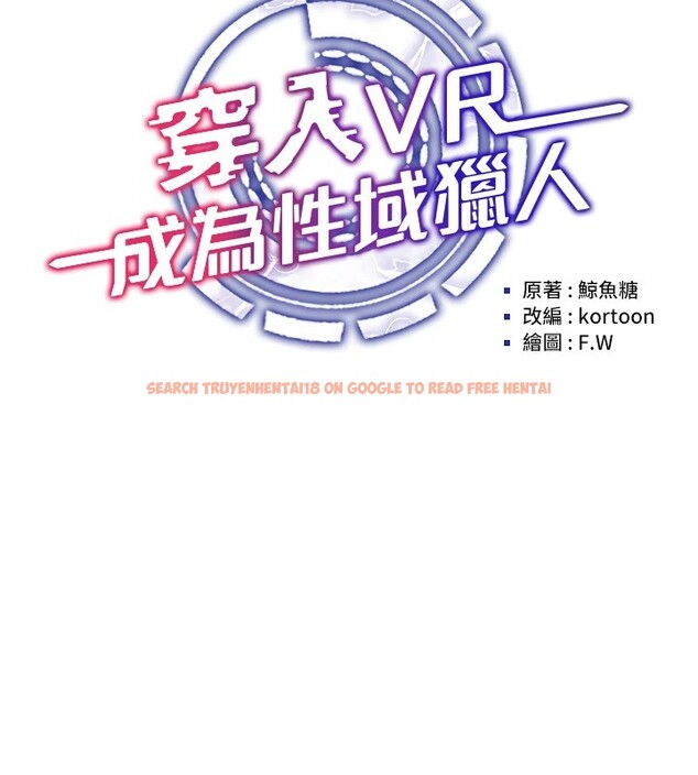 查看漫画穿入VR成為性域獵人 - 第52話-攻下欲求不滿的人妻 - sayhentaiz.net中的2982464图片