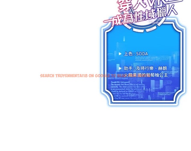 查看漫画穿入VR成為性域獵人 - 第52話-攻下欲求不滿的人妻 - sayhentaiz.net中的2982603图片