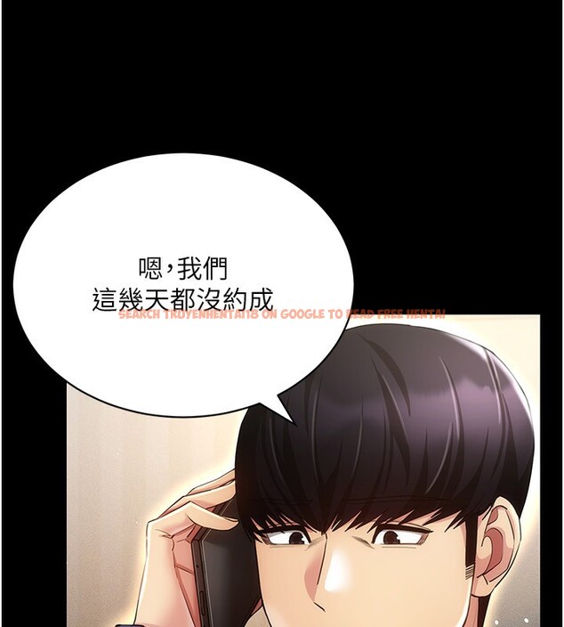 查看漫画穿入VR成為性域獵人 - 第53話-慢慢養起來也不錯 - sayhentaiz.net中的3006572图片