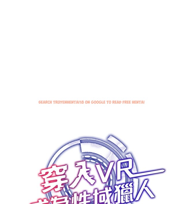 查看漫画穿入VR成為性域獵人 - 第53話-慢慢養起來也不錯 - sayhentaiz.net中的3006583图片