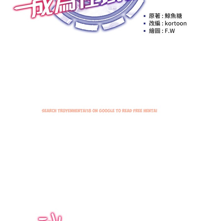 查看漫画穿入VR成為性域獵人 - 第53話-慢慢養起來也不錯 - sayhentaiz.net中的3006584图片