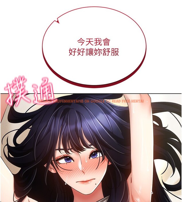 查看漫画穿入VR成為性域獵人 - 第53話-慢慢養起來也不錯 - sayhentaiz.net中的3006600图片