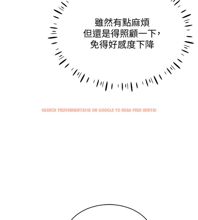 查看漫画穿入VR成為性域獵人 - 第53話-慢慢養起來也不錯 - sayhentaiz.net中的3006649图片