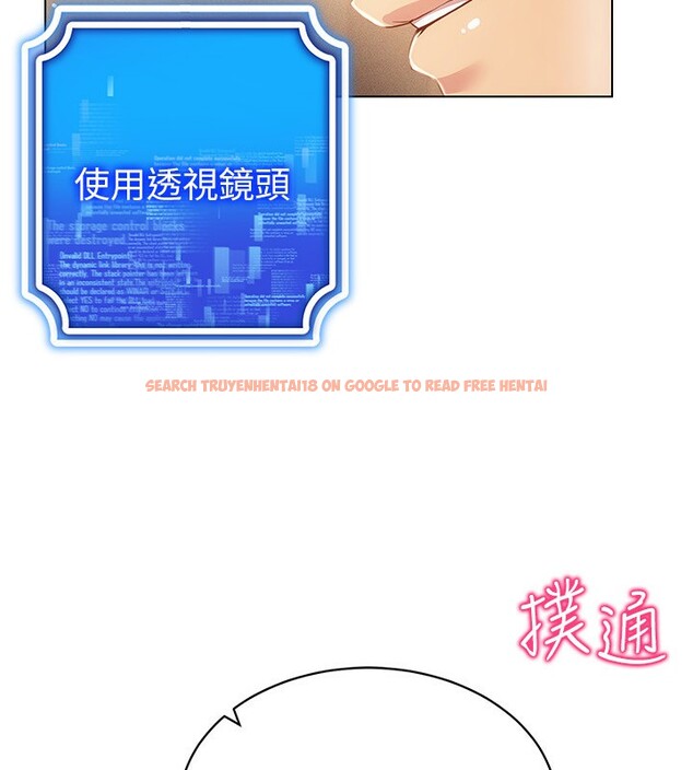 查看漫画穿入VR成為性域獵人 - 第54話-性慾:無法測量 - sayhentaiz.net中的3030652图片