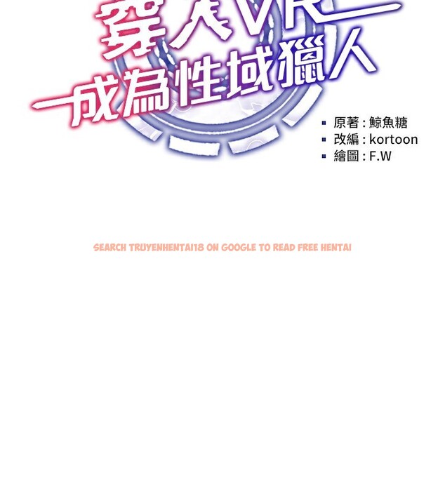 查看漫画穿入VR成為性域獵人 - 第54話-性慾:無法測量 - sayhentaiz.net中的3030686图片