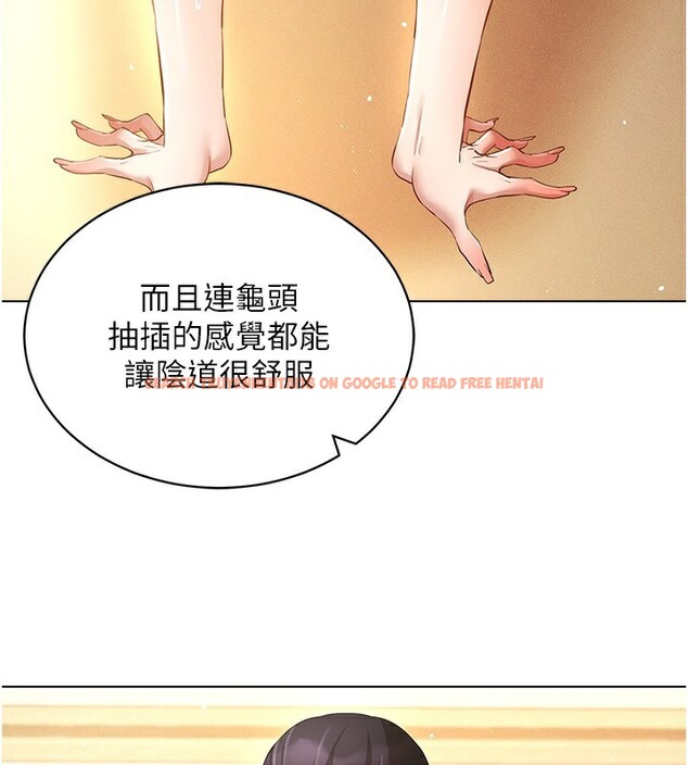 查看漫画穿入VR成為性域獵人 - 第54話-性慾:無法測量 - sayhentaiz.net中的3030736图片