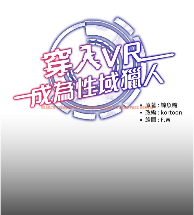 查看漫画穿入VR成為性域獵人 - 第55話-開始製作小孩 - sayhentaiz.net中的3062185图片