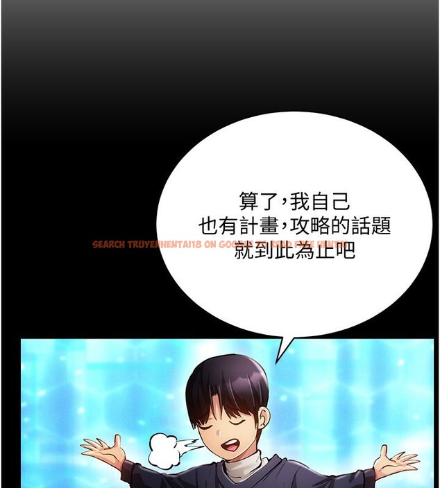 查看漫画穿入VR成為性域獵人 - 第55話-開始製作小孩 - sayhentaiz.net中的3062186图片