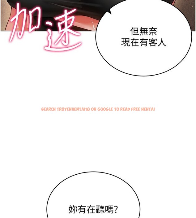 查看漫画穿入VR成為性域獵人 - 第55話-開始製作小孩 - sayhentaiz.net中的3062207图片