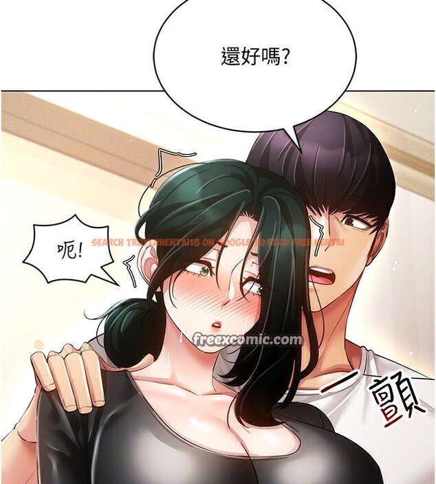 查看漫画穿入VR成為性域獵人 - 第55話-開始製作小孩 - sayhentaiz.net中的3062214图片