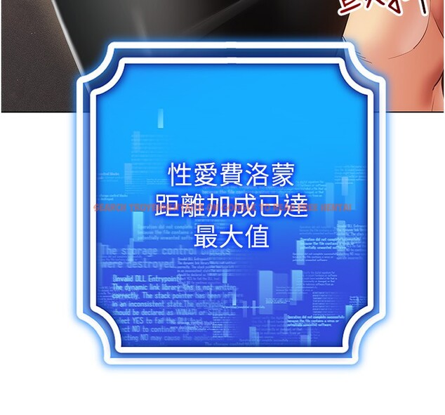 查看漫画穿入VR成為性域獵人 - 第55話-開始製作小孩 - sayhentaiz.net中的3062217图片