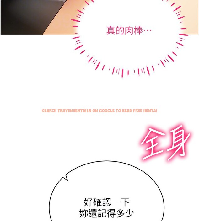 查看漫画穿入VR成為性域獵人 - 第55話-開始製作小孩 - sayhentaiz.net中的3062264图片