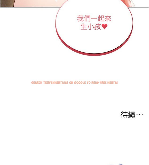 查看漫画穿入VR成為性域獵人 - 第55話-開始製作小孩 - sayhentaiz.net中的3062295图片