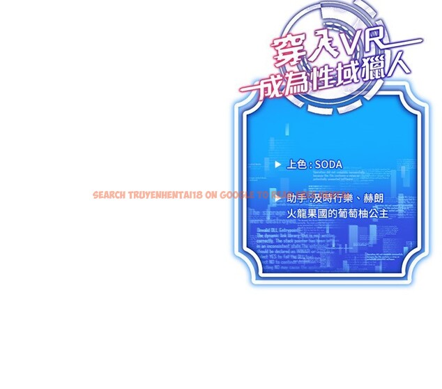 查看漫画穿入VR成為性域獵人 - 第55話-開始製作小孩 - sayhentaiz.net中的3062296图片