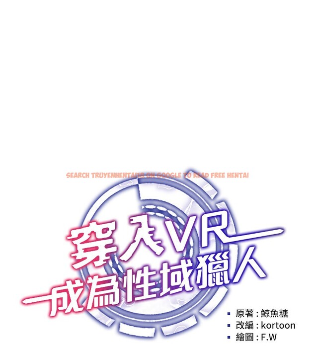 查看漫画穿入VR成為性域獵人 - 第56話-把我的小穴射滿滿 - sayhentaiz.net中的3085619图片