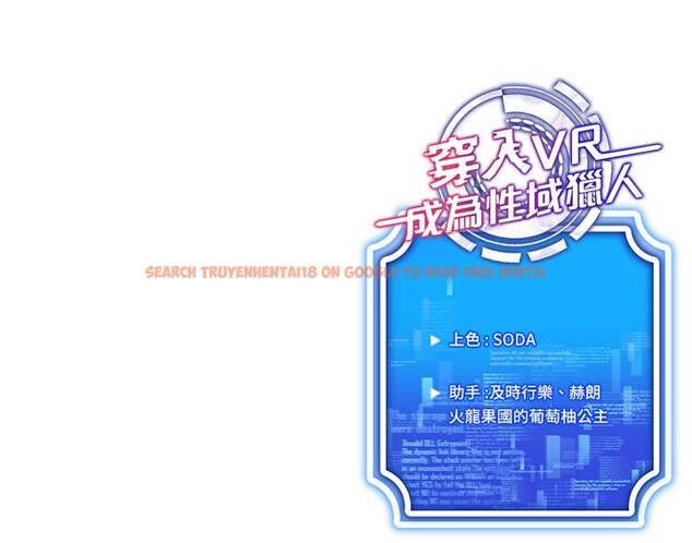 查看漫画穿入VR成為性域獵人 - 第56話-把我的小穴射滿滿 - sayhentaiz.net中的3085734图片