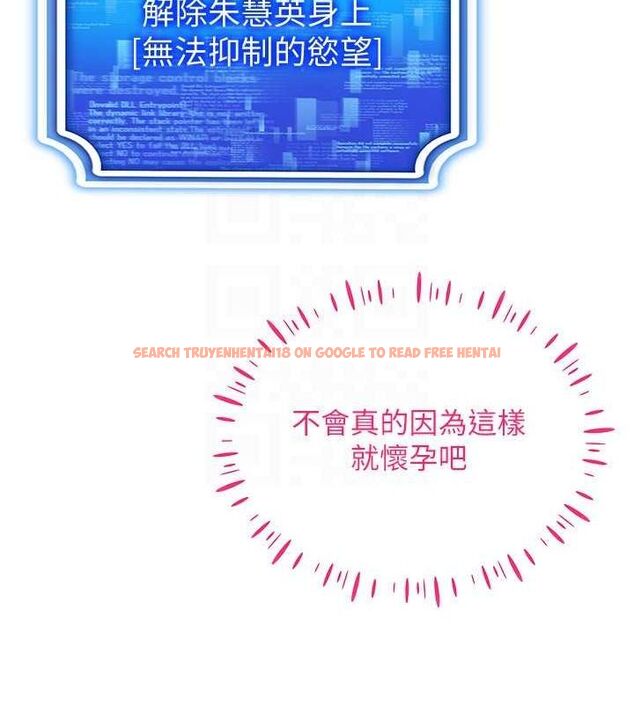 查看漫画穿入VR成為性域獵人 - 第57話-這個姿勢很好上呢 - sayhentaiz.net中的3112912图片