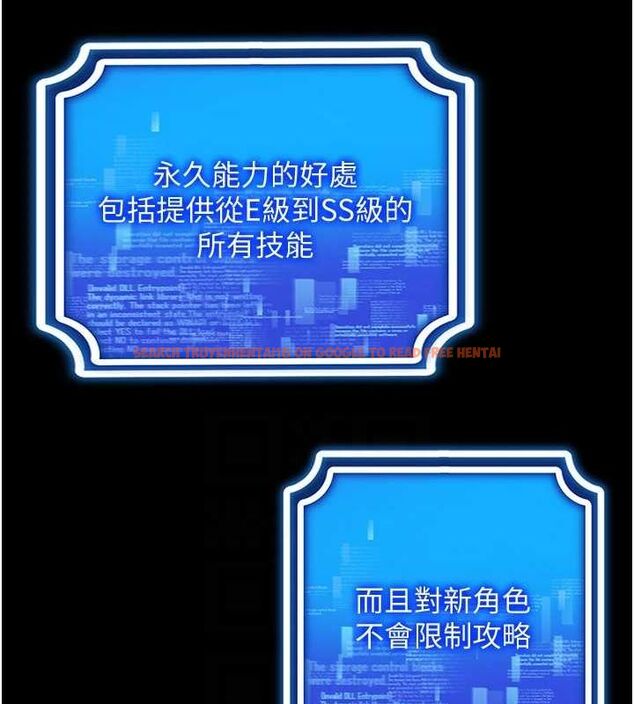 查看漫画穿入VR成為性域獵人 - 第57話-這個姿勢很好上呢 - sayhentaiz.net中的3112930图片