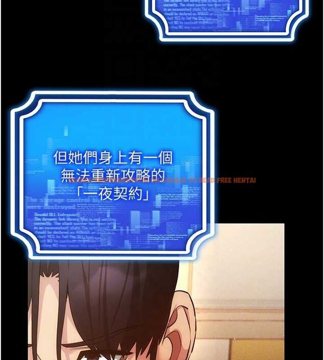 查看漫画穿入VR成為性域獵人 - 第57話-這個姿勢很好上呢 - sayhentaiz.net中的3112931图片