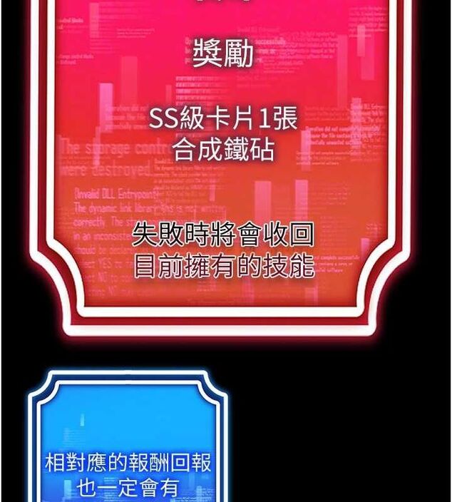 查看漫画穿入VR成為性域獵人 - 第57話-這個姿勢很好上呢 - sayhentaiz.net中的3112935图片