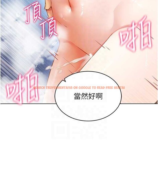 查看漫画穿入VR成為性域獵人 - 第57話-這個姿勢很好上呢 - sayhentaiz.net中的3113006图片