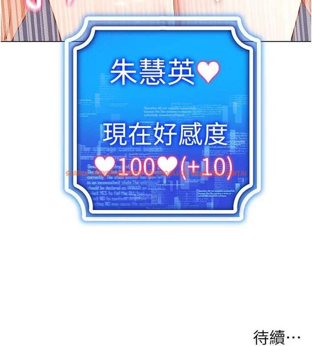 查看漫画穿入VR成為性域獵人 - 第57話-這個姿勢很好上呢 - sayhentaiz.net中的3113013图片