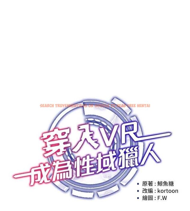 查看漫画穿入VR成為性域獵人 - 第58話-一次&hellip;果然不夠吧? - sayhentaiz.net中的3133328图片