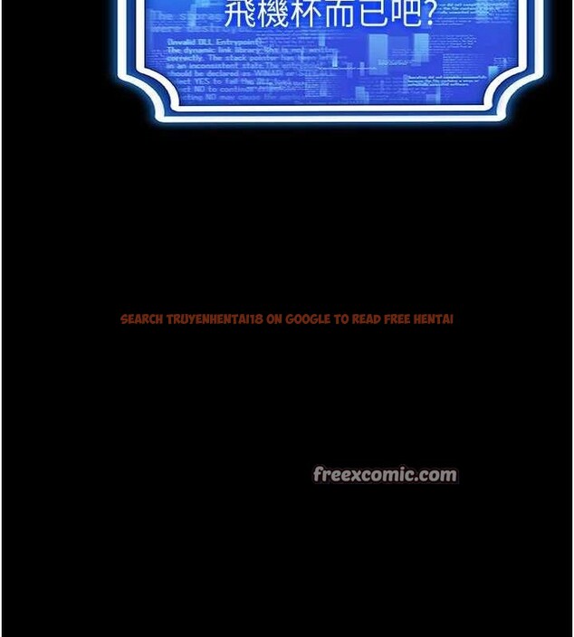 查看漫画穿入VR成為性域獵人 - 第58話-一次&hellip;果然不夠吧? - sayhentaiz.net中的3133343图片