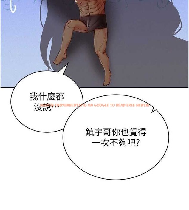 查看漫画穿入VR成為性域獵人 - 第58話-一次&hellip;果然不夠吧? - sayhentaiz.net中的3133396图片