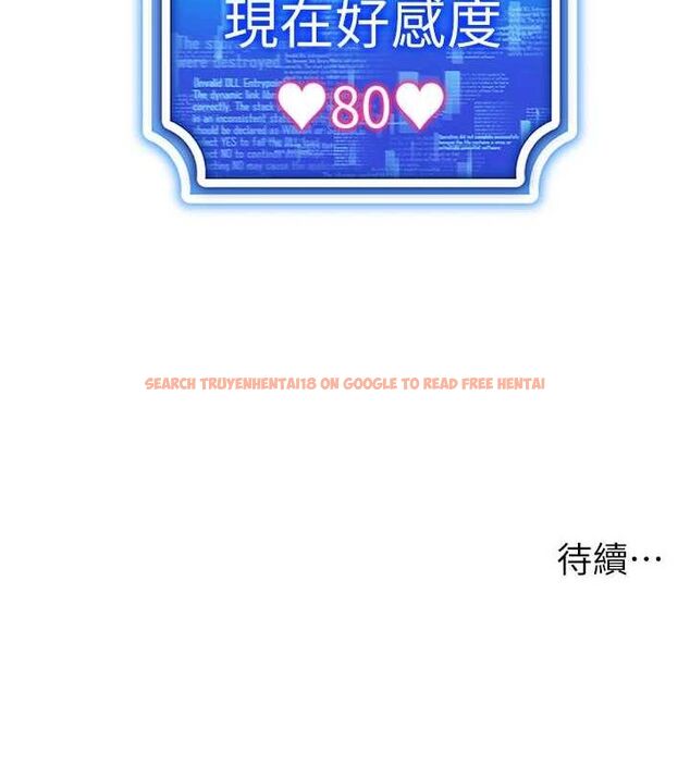 查看漫画穿入VR成為性域獵人 - 第58話-一次&hellip;果然不夠吧? - sayhentaiz.net中的3133455图片