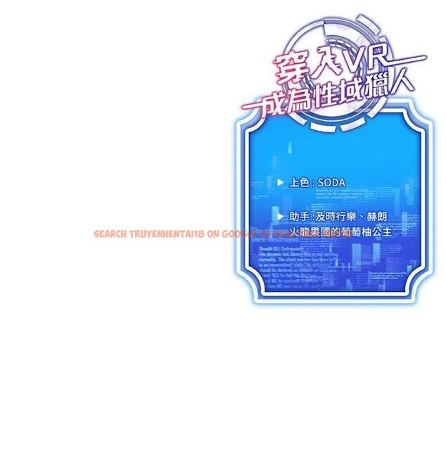 查看漫画穿入VR成為性域獵人 - 第58話-一次&hellip;果然不夠吧? - sayhentaiz.net中的3133456图片