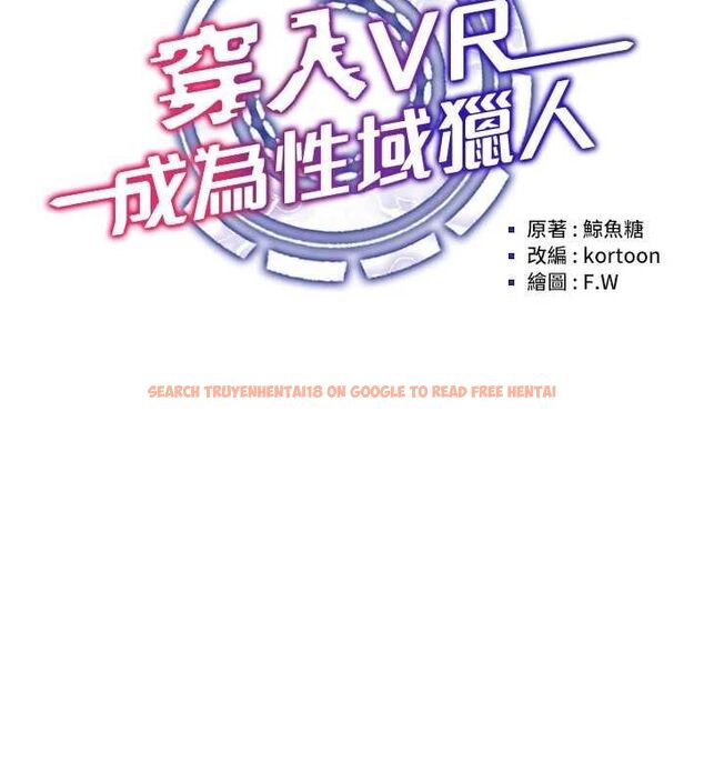 查看漫画穿入VR成為性域獵人 - 第59話-所以你不做嗎? - sayhentaiz.net中的3161770图片